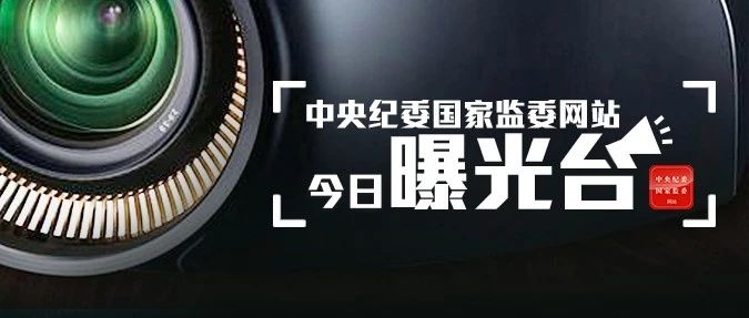 点赞内容分析摘要2021年9月30日,截至21时,中央纪委国家监委网站发布