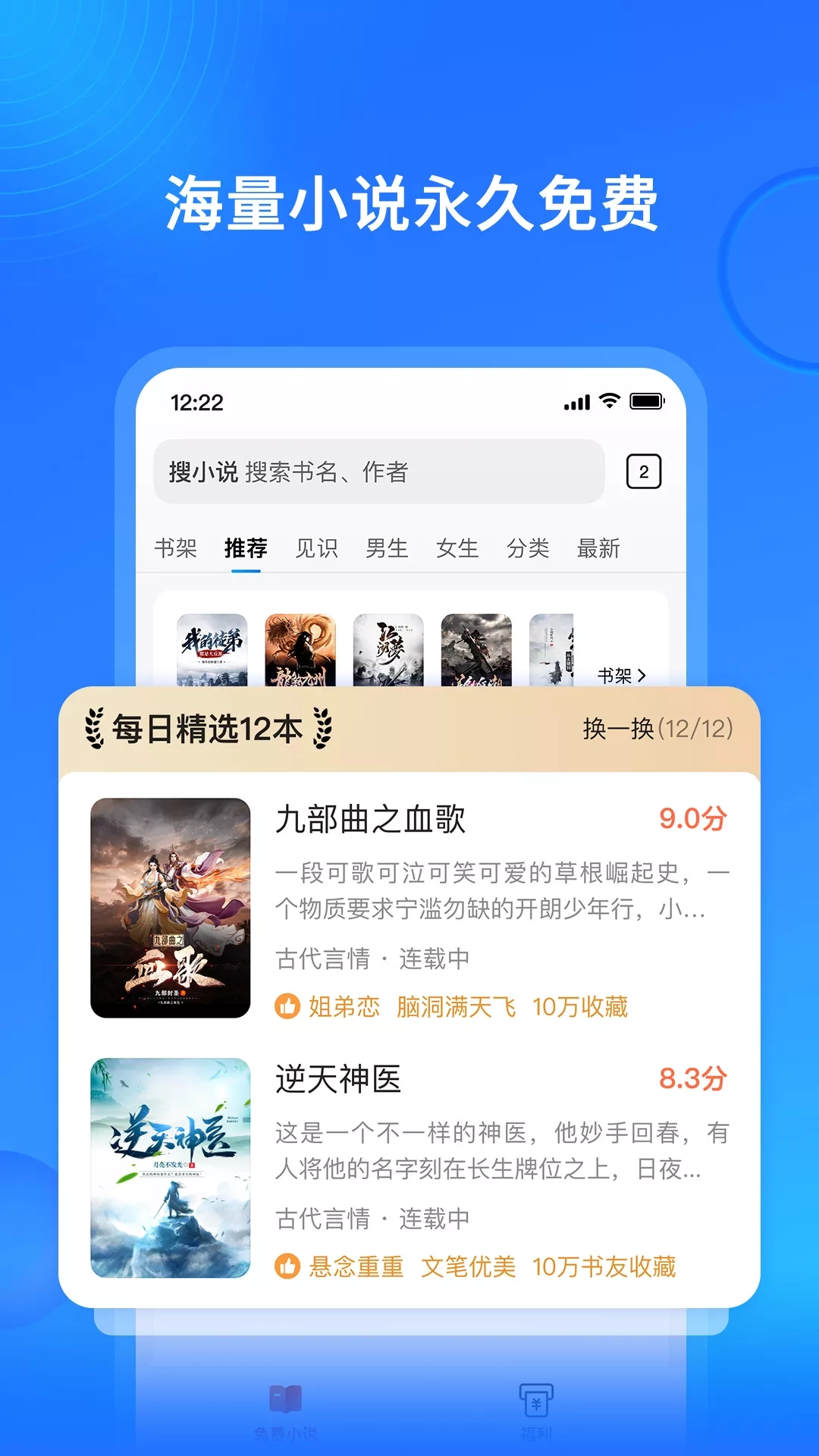 搜狗搜索小说免费阅读=搜狗搜索小说免费阅读苹果版