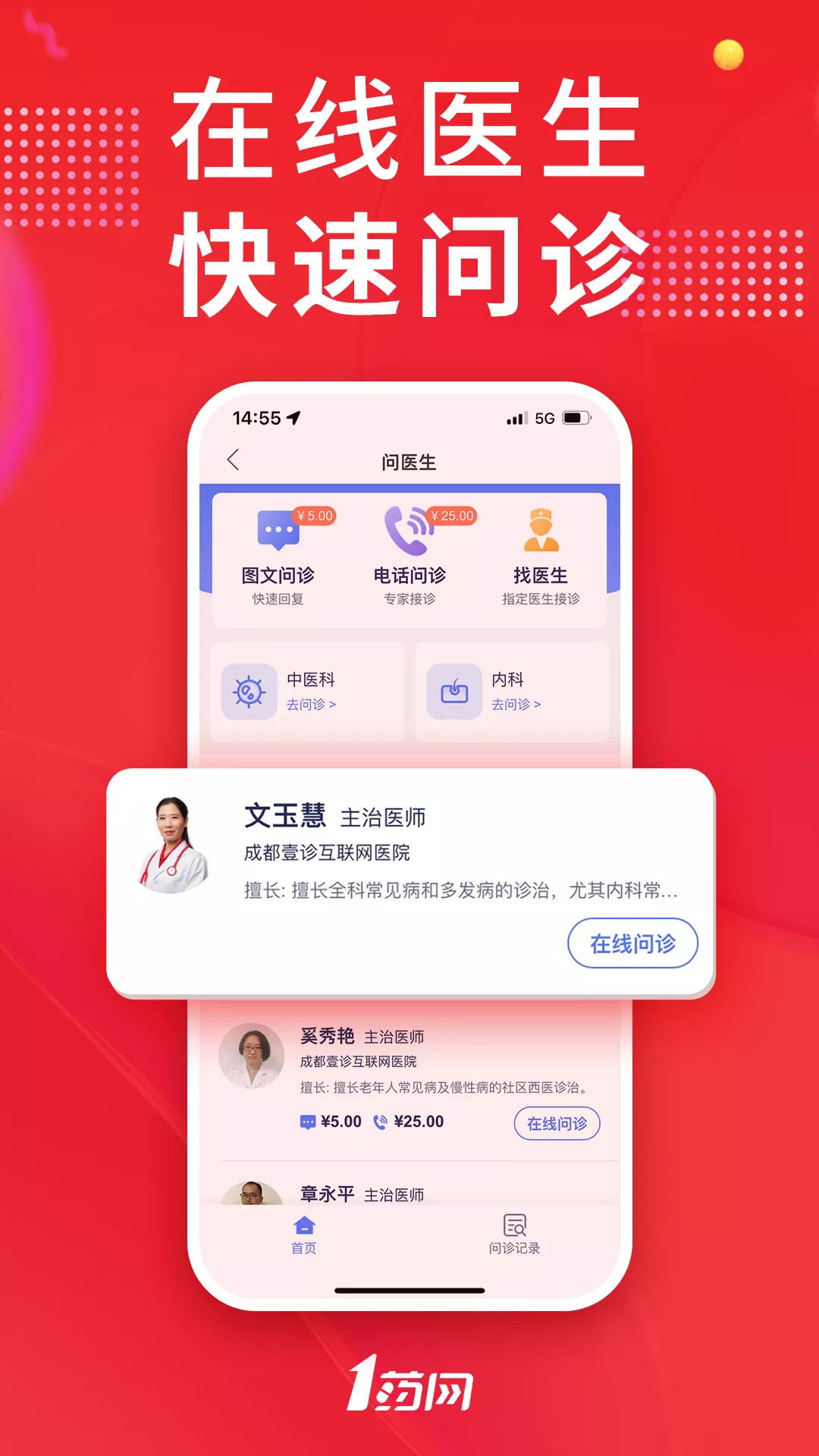 趣医院挂号网上预(趣医院app官方下载)