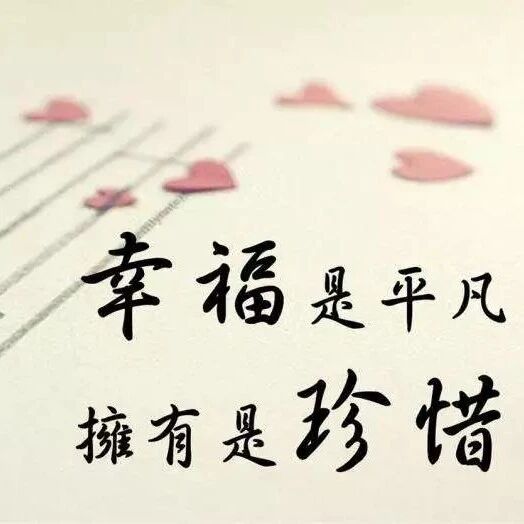 8月1日,值得珍惜的一段话-点点星光-点点新媒体