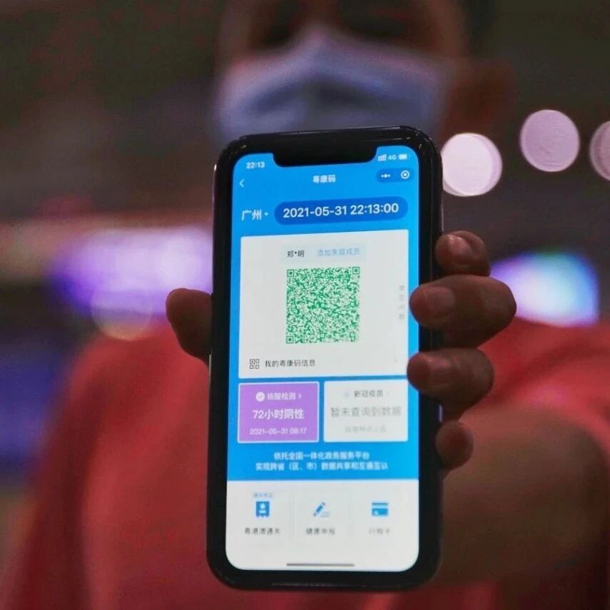 怎么恢复"绿码"?权威回应来了-广东发布-点点新媒体