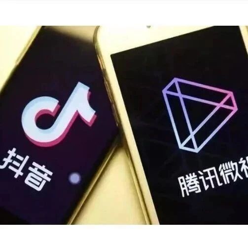 抖音起诉腾讯,索赔9000万!-商界-点点新媒体