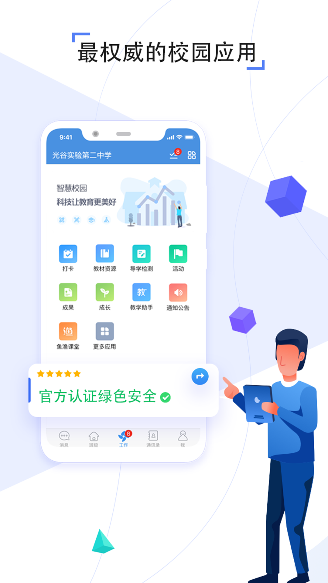 关于学习通登录界面设计的信息