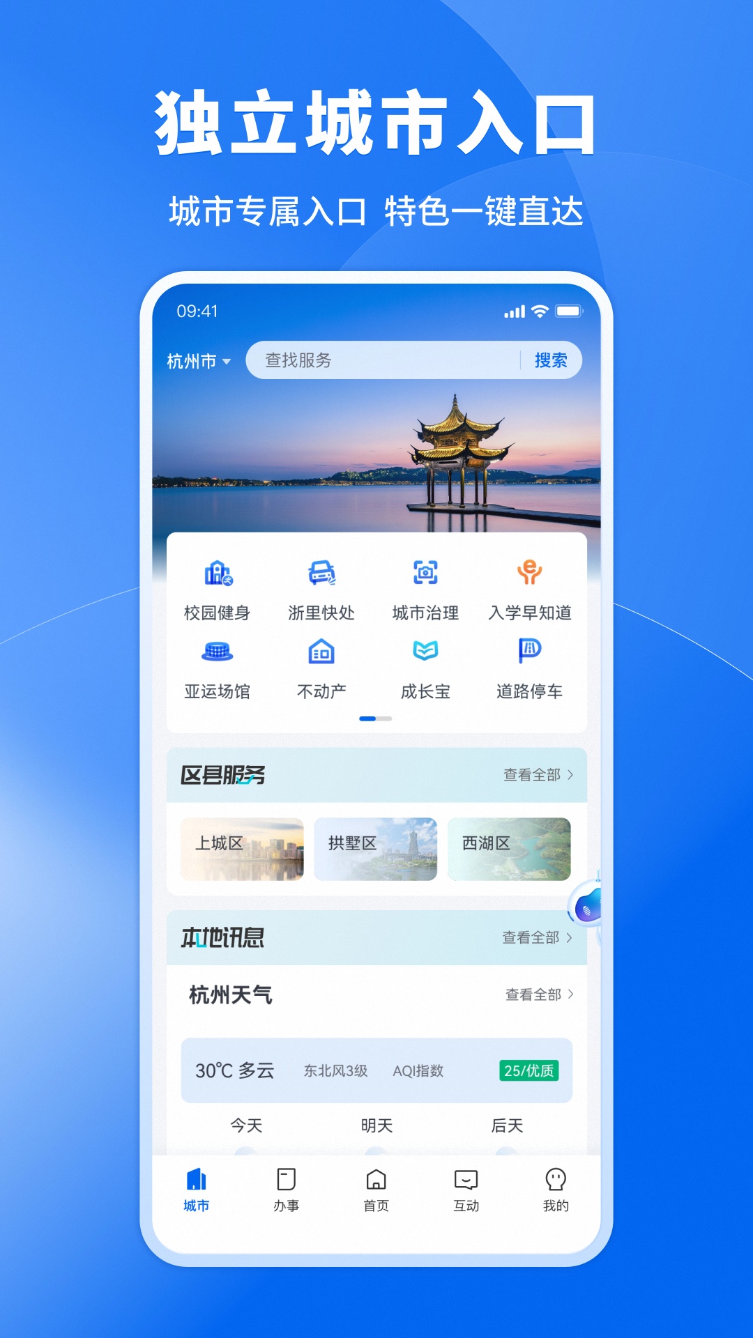 app下载排行=国外app下载排行
