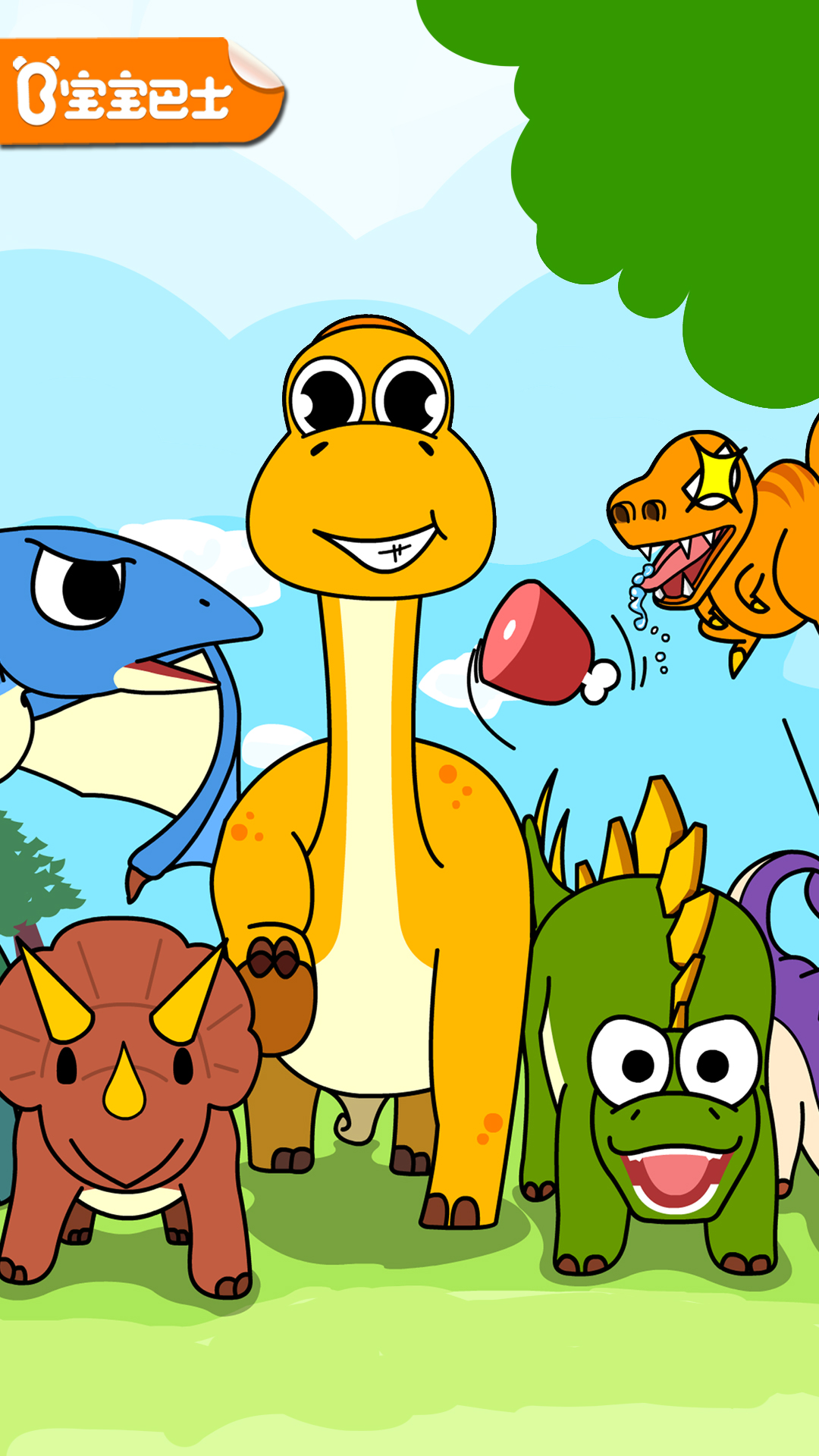 到达奇妙的远古时代,探索宝宝巴士的【宝宝恐龙家园】吧!