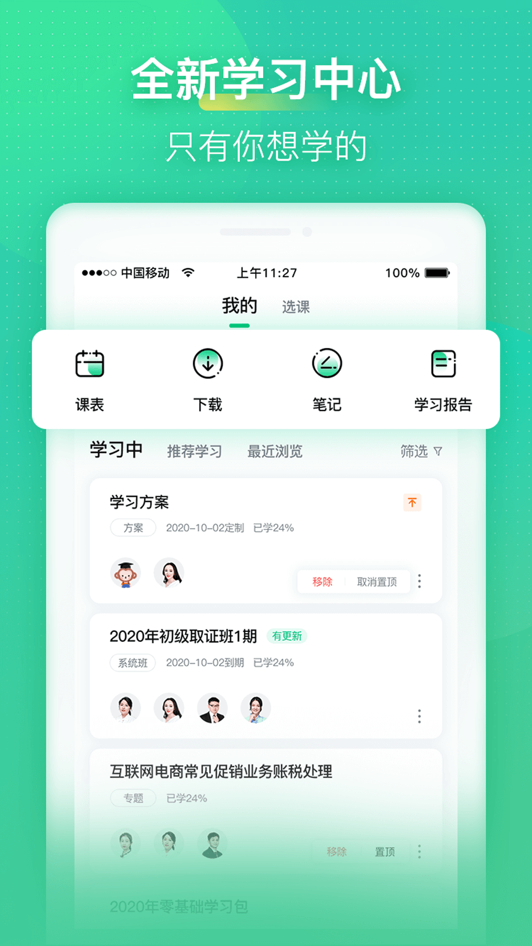 青书学堂网课刷课(青书学堂如何快速刷课时)