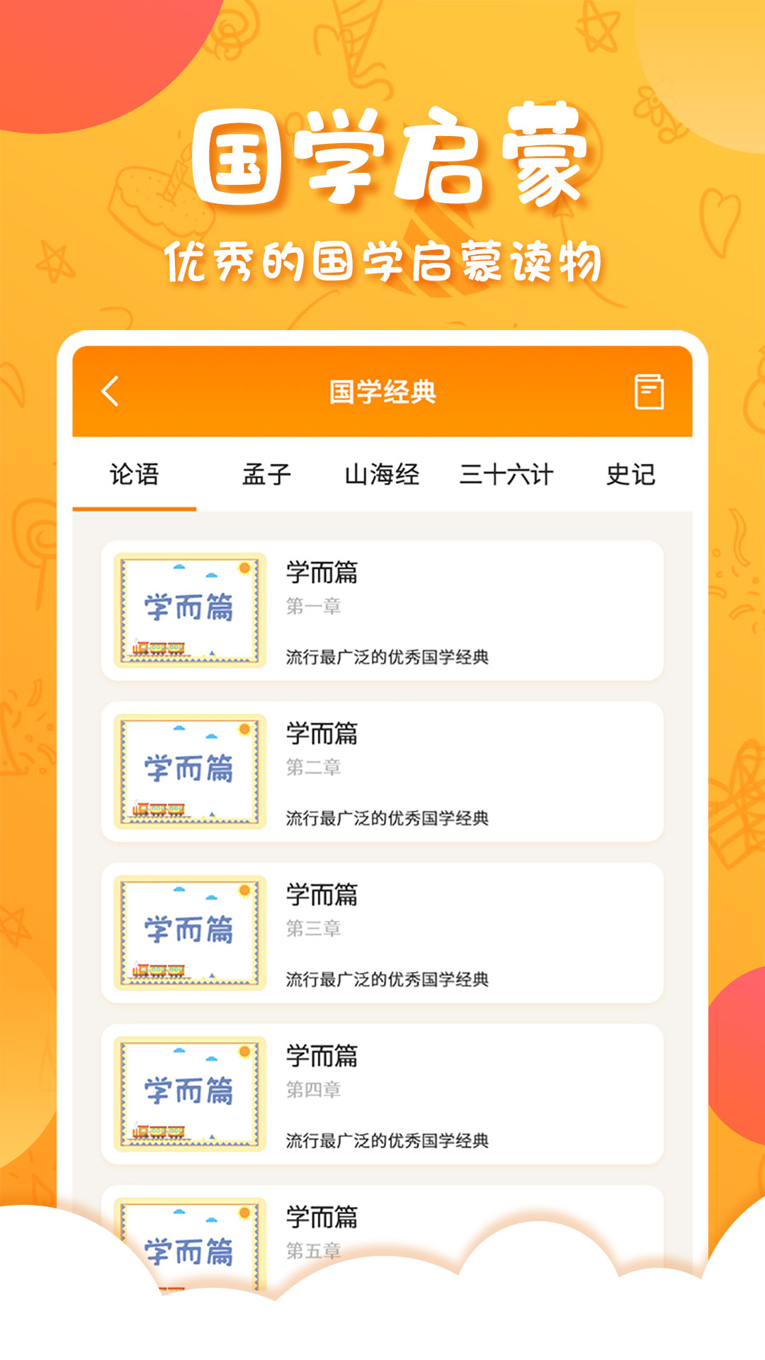 手机app下载排行榜=手机app下载排行榜查看